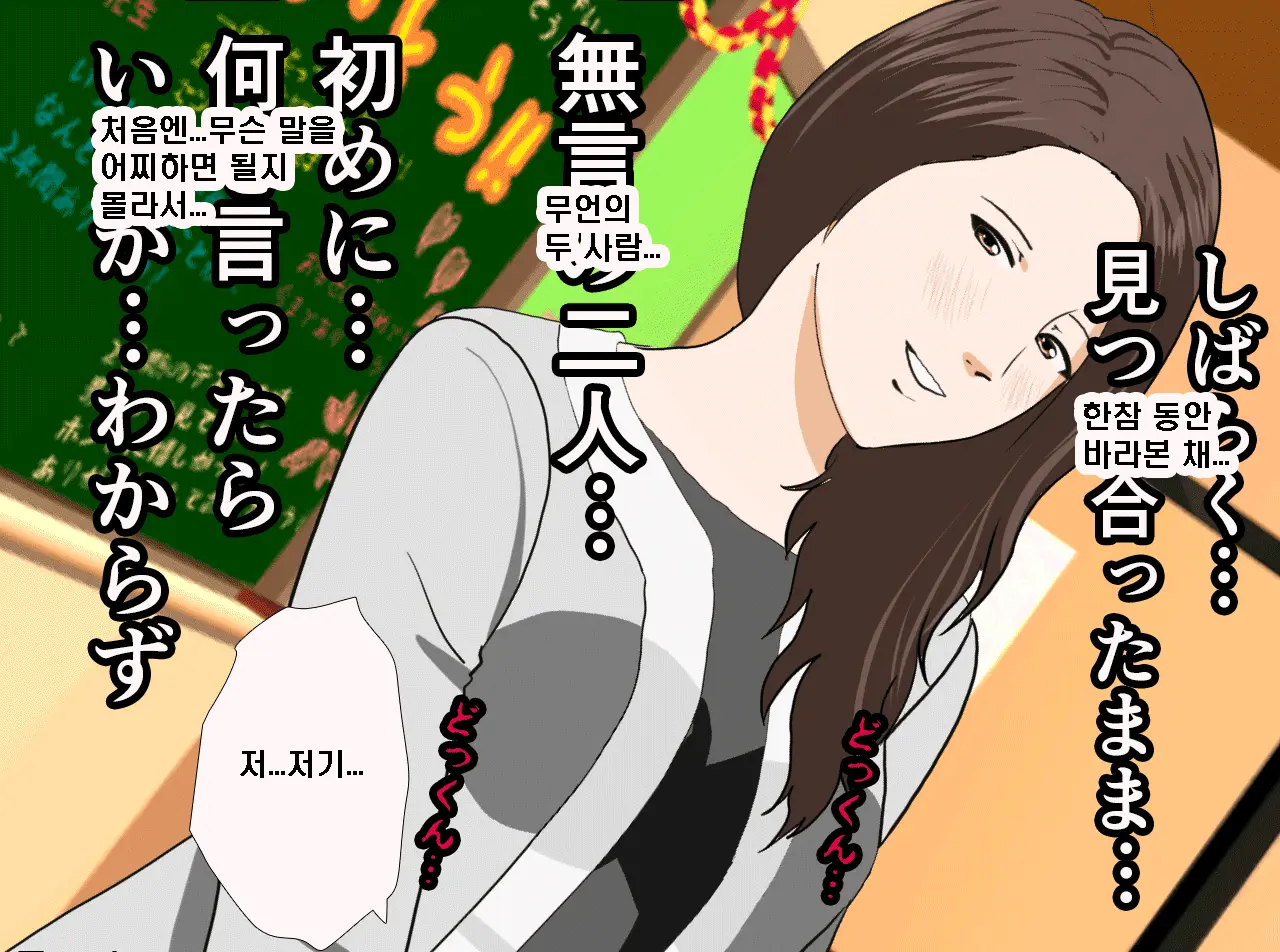 Saimin Seikyouiku Saishuukai